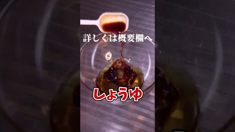 新玉ねぎの一番簡単で美味しい食べ方はこれだよなぁ！！！【サラダ】【ゆっくり料理】#Shorts