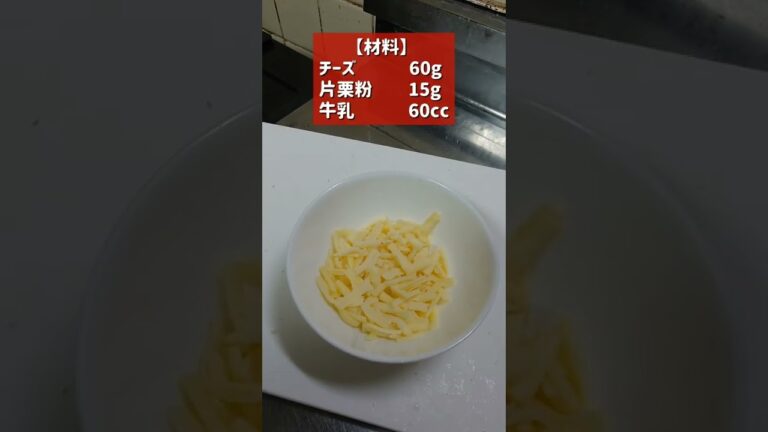 皿まで食べれる！【チーズフォンデュトースト】作ってみた！　#shorts