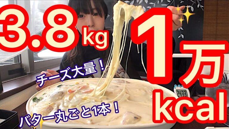【大食い】バター丸ごと1本？激盛りチーズグラタン3.8kg！制限時間30分以内に食べきれるかチャレンジ【三年食太郎】