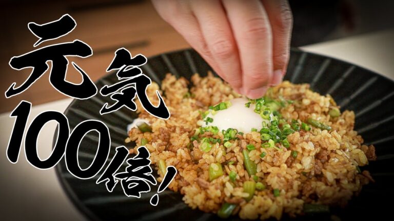 【スタミナチャーハン】3分でつくれる食べなきゃ損する絶品レシピ！