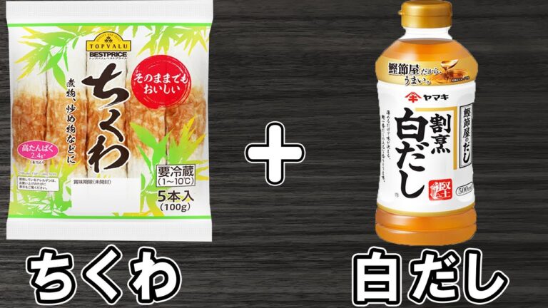 ちくわの簡単レシピ！【ちくわの唐揚げ】白だしで作る簡単揚げ焼きからあげに箸が止まらない！ご飯と合う絶品おかずの作り方/ちくわレシピ/唐揚げレシピ/作り置きおかず/お弁当おかず【あさごはんチャンネル】