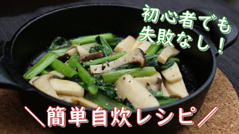 【ズボラ飯】料理初心者でも10分で作れる！簡単美味しい『エリンギと小松菜のバター醤油炒め』【料理動画】【レシピ】