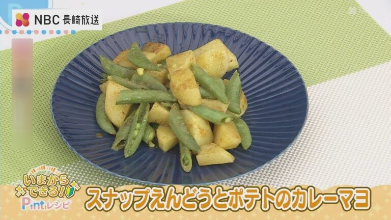 いまからできるPintレシピ「スナップえんどうとポテトのカレーマヨ」