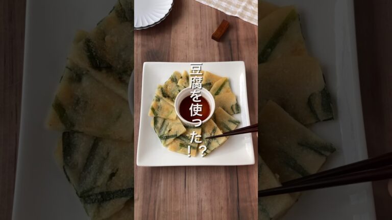 【豆腐を使った⁉️グルテンフリーチヂミ🥢】 #ダイエットレシピ #簡単レシピ #節約レシピ #豆腐
