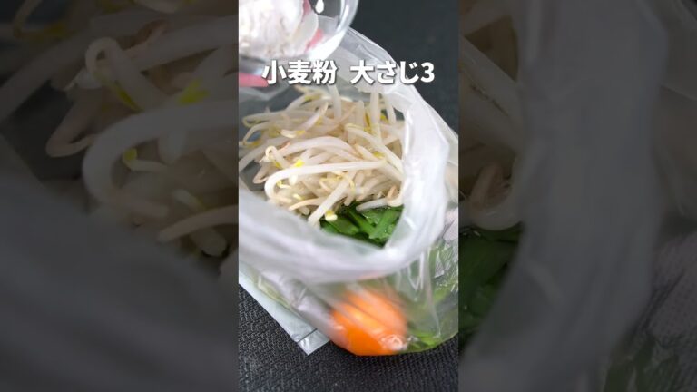 外はカリッと中はモチっ！ポリ袋で混ぜて焼くだけニラチヂミ【今日のあと一品】【副菜レシピ】#shorts
