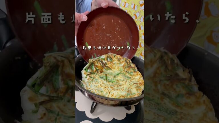 【タレも手作り】新タマネギを使った、チヂミが美味い。 #cooking #food #レシピ #旬野菜