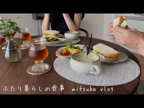 #68［夫婦の休日の食事］晩ごはんが気になる夫，平穏な暮らしの中にある大切なもの，holiday vlog
