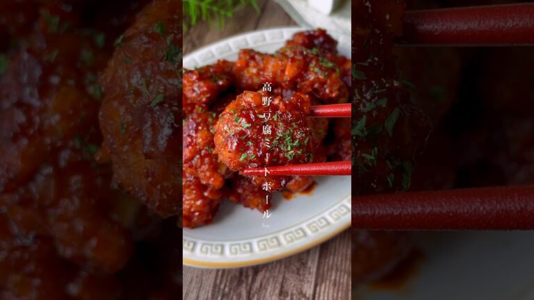 高野豆腐で節約&時短レシピ！丸めないからラクチン「デミグラス・ミートボール」お弁当にも大活躍のおかず