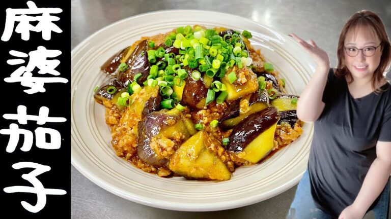 女将の茄子を油で揚げない麻婆茄子