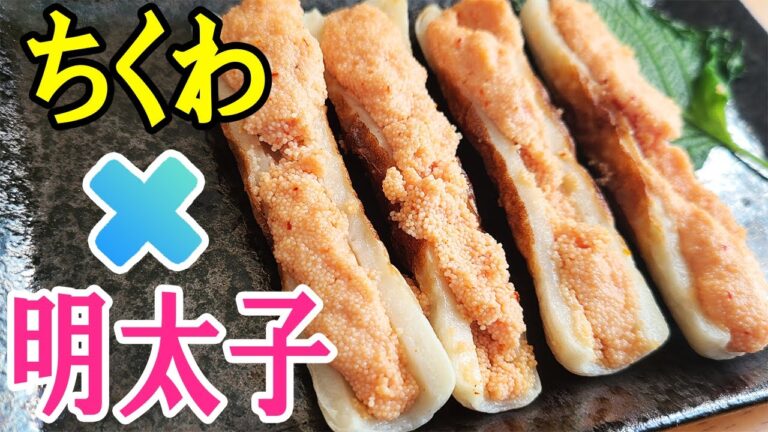 【お弁当おかず】簡単ちくわと明太子のマヨネーズ焼きレシピ！和えてトースターで焼くだけなめっちゃ美味しい料理の作り方を紹介します【旦那弁当】【毎日弁当】