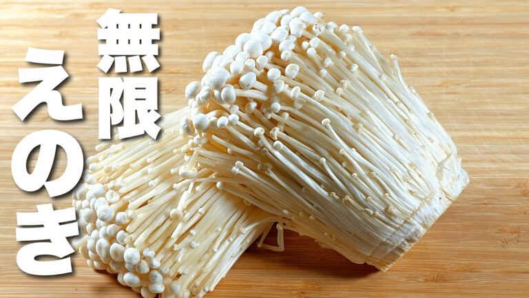 【えのきレシピ】簡単・安い・早い！驚くほどうまい！ダイエットにも！