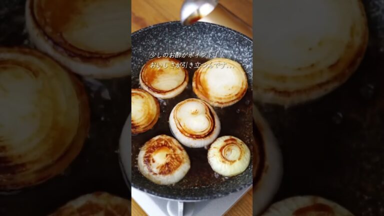 トロっと甘〜い「新玉ねぎのステーキ」レシピ #shortrecipe #shorts