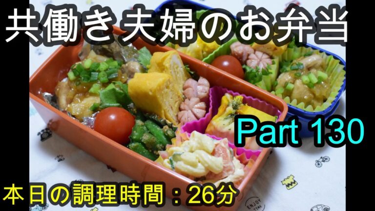 【お弁当】鶏ももにくのねぎだれ炒め いんげんの胡麻和え かぼちゃのチーズ焼き マカロニサラダ 卵焼き ウインナー【Obento】