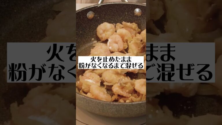 子供も大人も喜ぶエビたっぷりグラタン