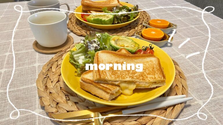 【休日朝ごはん】ツナチーズサンドがメインの朝ごはん