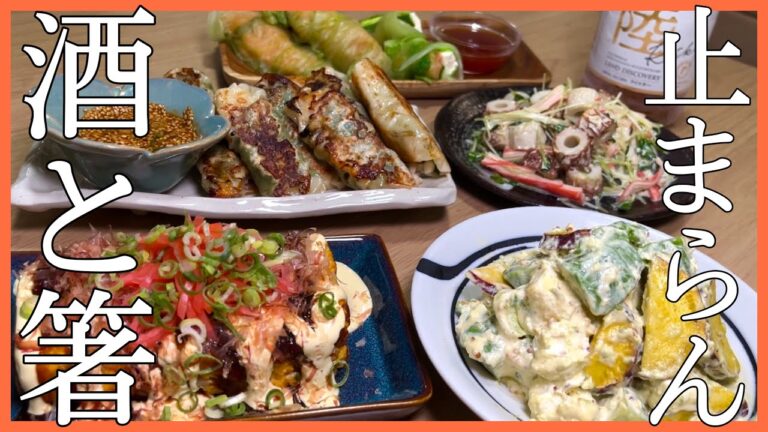 仕事終わりのサラリーマンがおすすめするおつまみ5品【おうち居酒屋】