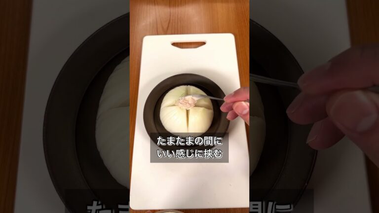 新玉まるごと！チーズメルトつなグラタン風