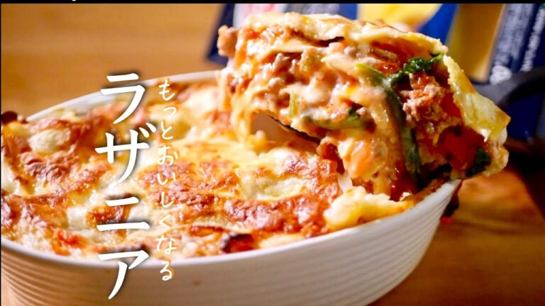 ラザニアの作り方はこれが正解”永久保存版”　グラタン　洋食　クキパパ