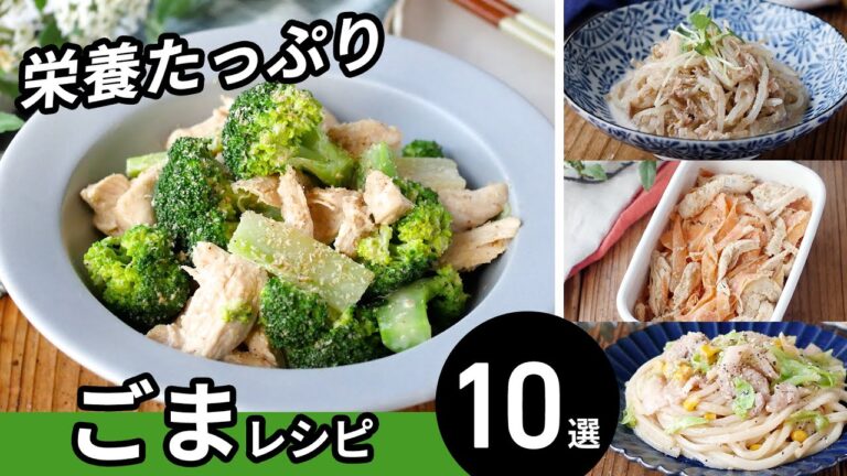 【ごまレシピ集10選】香りが良い！ごま和えや炒め物も♪｜macaroni（マカロニ）
