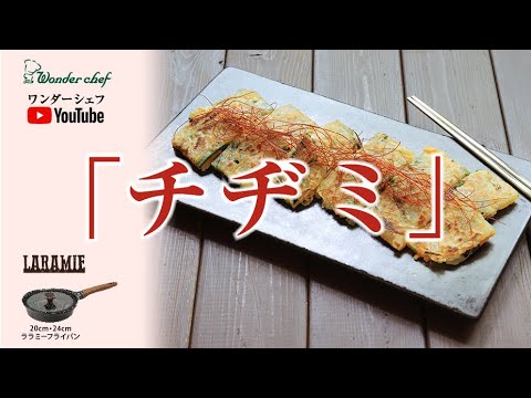 混ぜて焼くだけ♪すぐ出来る！カリっともちもち簡単チヂミ！