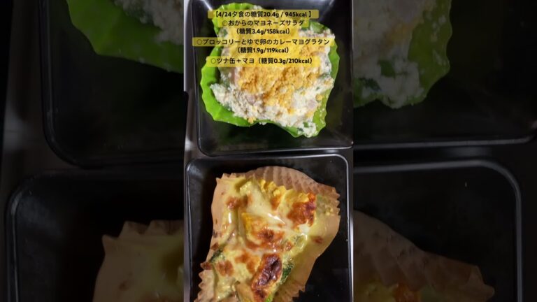 【4/24夕食】おからのマヨネーズサラダ　他