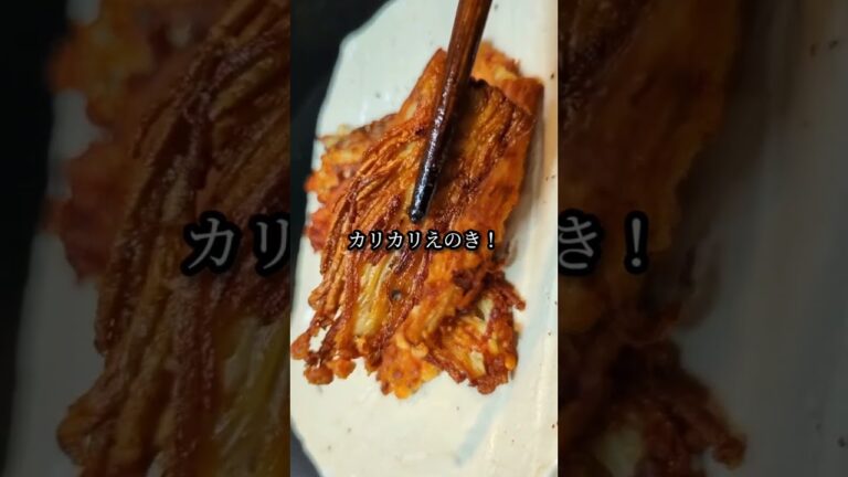 簡単えのき茸の絶品レシピ３選！