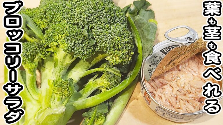 【ブロッコリーとツナのサラダ】作り置きできる簡単サラダレシピ！マヨネーズサラダが美味しすぎる♪茎も葉も全部食べれます/ブロッコリーレシピ/ツナ缶レシピ/サラダレシピ/簡単おかず/作り置きおかず