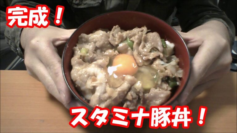 簡単！ニンニク味噌でスタミナ豚丼