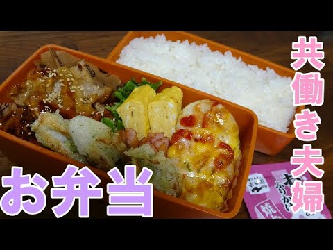 【お弁当】生姜焼き ちくわの磯部揚げ じゃがいもチーズ　卵焼き ウインナー