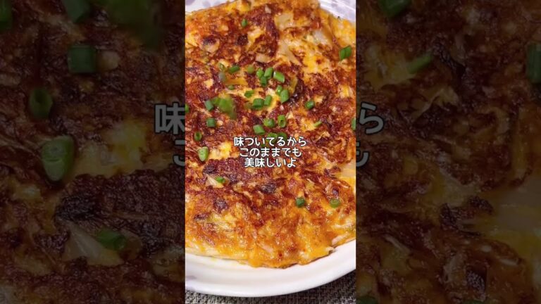 簡単節約時短レシピ！キムチーズチヂミ#shorts #koreanfood#韓国料理