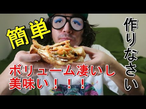 【簡単・絶品】美味しいピザトーストサンドでお腹いっぱい