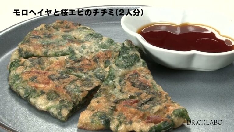 モロヘイヤと桜エビのチヂミ