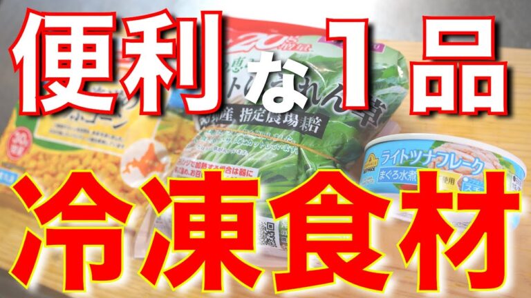 【あまりにも便利すぎる１品です☆】「ほうれん草のツナマヨサラダ」の作り方【低糖質レシピ】