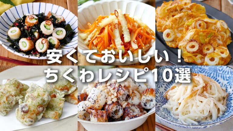 【ちくわレシピ10選】安くて旨い！主菜や副菜レシピいろいろ♪｜macaroni（マカロニ）