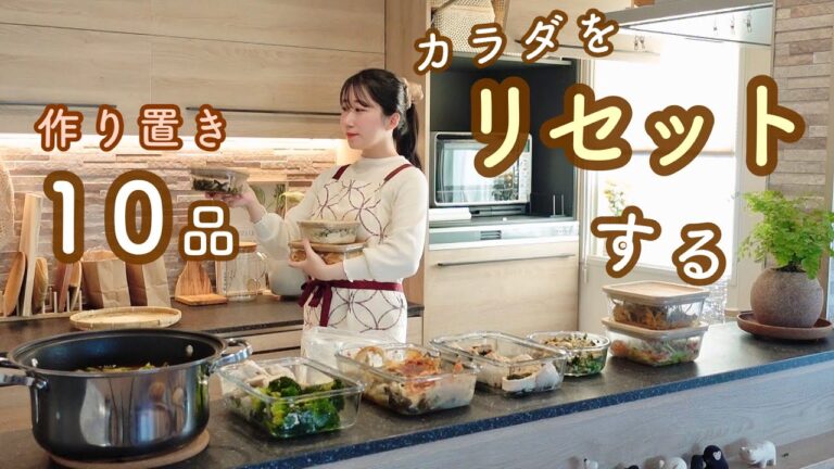 《全10品》お正月に増加した体重をリセットした１週間分の作り置き。