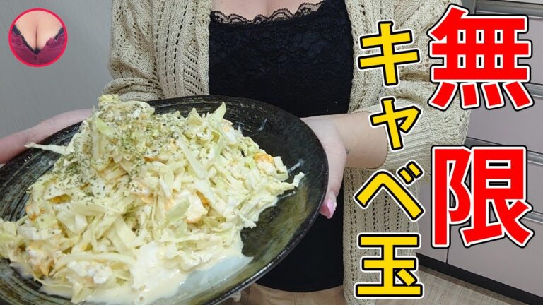 【とまらない！】使う材料はキャベツと卵だけなのにうますぎて辞められない！【無限キャベ玉】