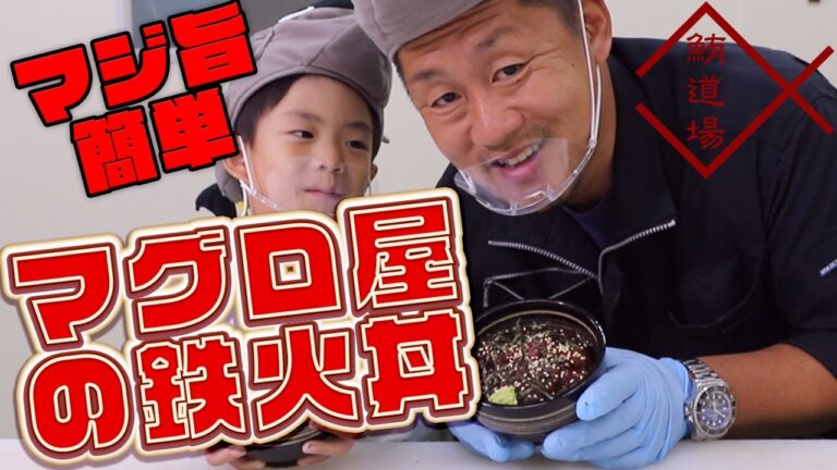【鉄火丼とマグロ丼の違いは？】マグロ屋が教える簡単激ウマ鉄火丼の作り方