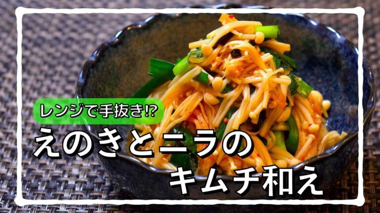 えのきが主役の節約レシピ!! #shorts