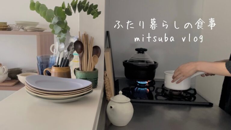 #27［シンプルで美味しい朝食］夫がよろこぶ晩ごはん，A simple breakfast, a dinner my husband will love