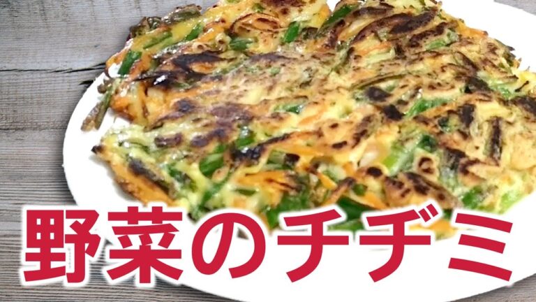米粉で作る野菜のチヂミ【グルテンフリー】
