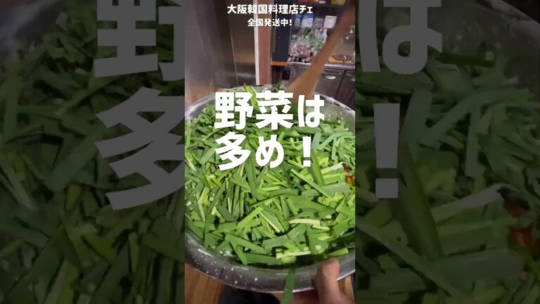 チヂミの美味しい作り方！