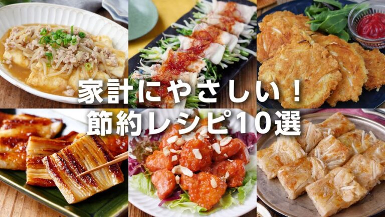 【節約レシピ10選】豆苗やもやし、鶏むね肉や厚揚げなど節約食材で作る！メインおかずにピッタリ♪｜macaroni（マカロニ）