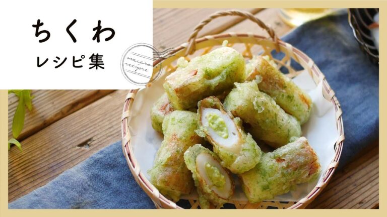 【150万回再生人気レシピ】万能！ちくわレシピ10選