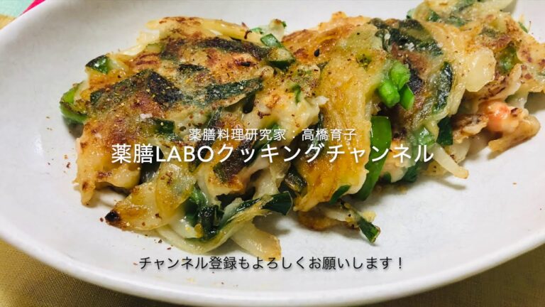 海老とニラの温活チヂミ