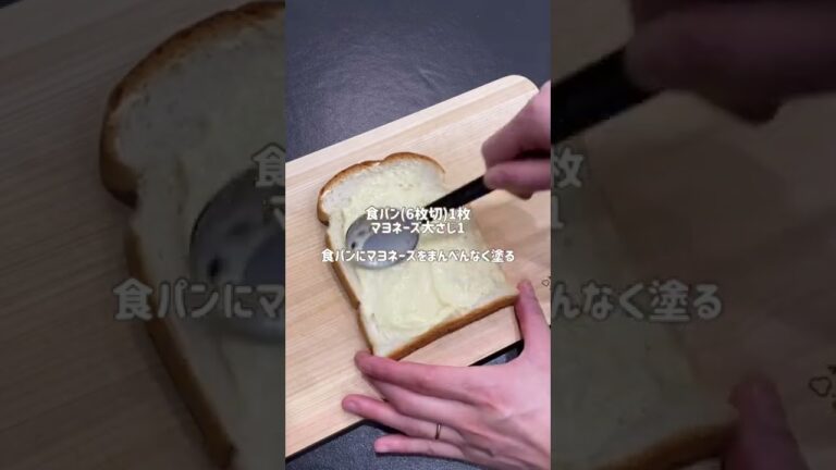 ベーコンマヨトースト