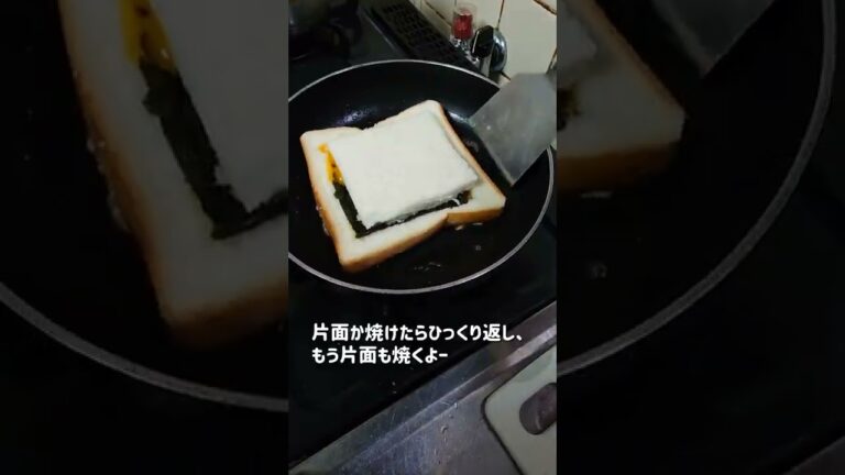 朝に食べたいトースト！【納豆トースト】これは飯テロ！面白料理動画！　#shorts