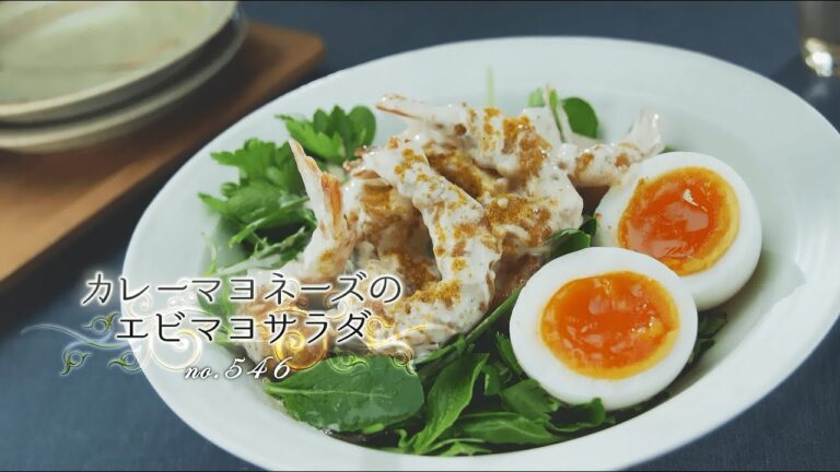 「第546回：カレーマヨネーズのエビマヨサラダ」 魔法のワンプレート
