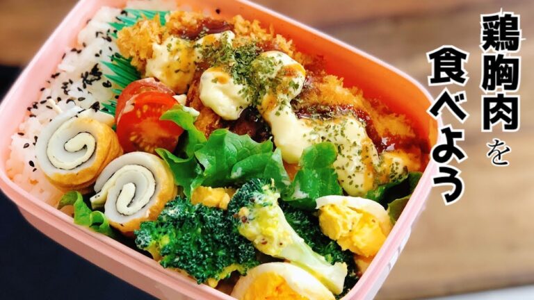 【お弁当・鶏胸肉をガッツリ食べよう】ENG sub 高校生弁当　ちくわ海苔チーズ巻き