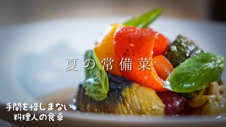 【揚げて漬けるだけ】無限に食べれてしまう『やみつき夏野菜バジル』｜パンとご飯泥棒｜おつまみ作り置きレシピ