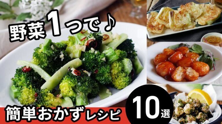 【野菜1つでメインおかず10選】メイン食材は野菜だけ！パパッと簡単おかずレシピ♪｜macaroni（マカロニ）